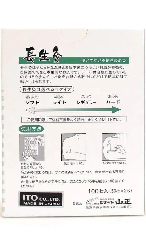 Chosei-Kyu-Ibu<wbr/>ki Moxa (box of 100) -1 box