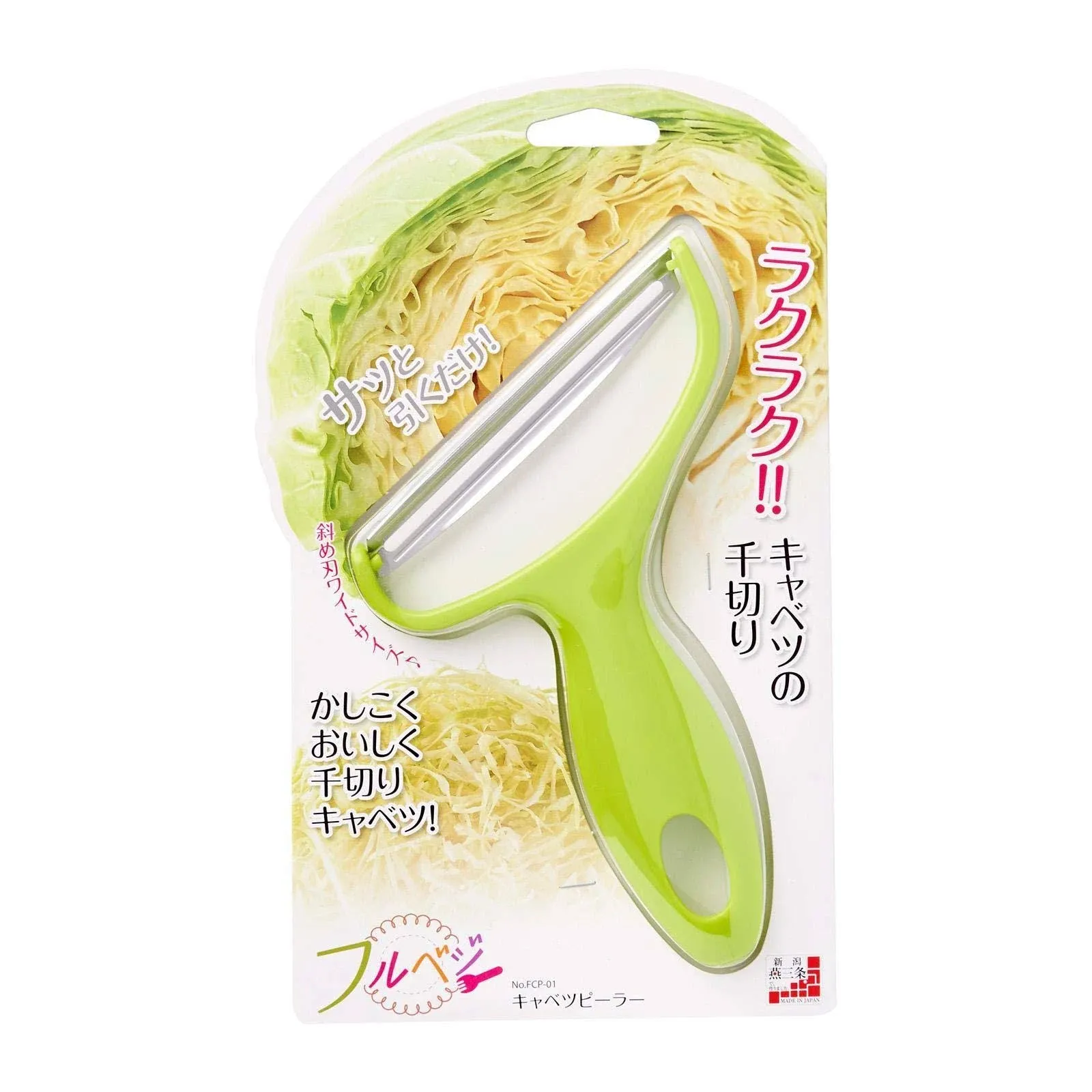 Cabbage Peeler